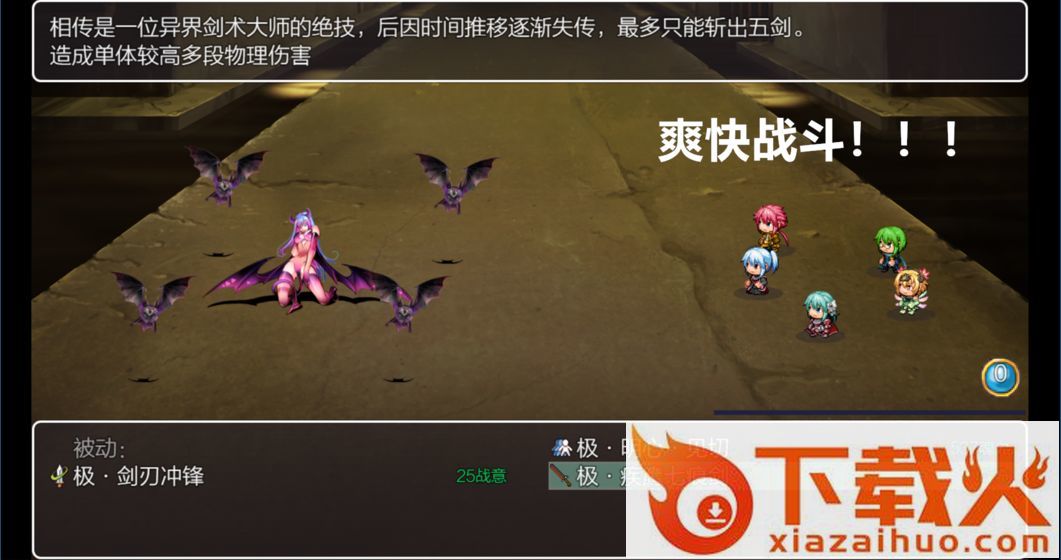 五界历代记截图2