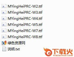 盈黑字体大全