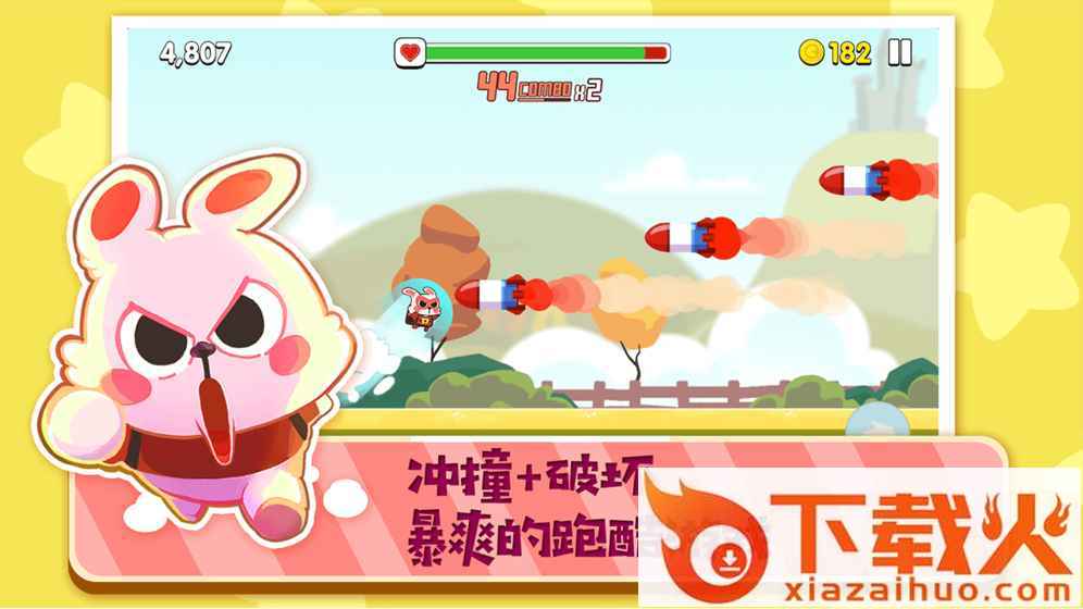暴走兔子九游版截图1
