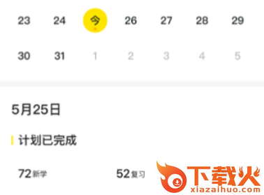 疯狂背单词app截图3