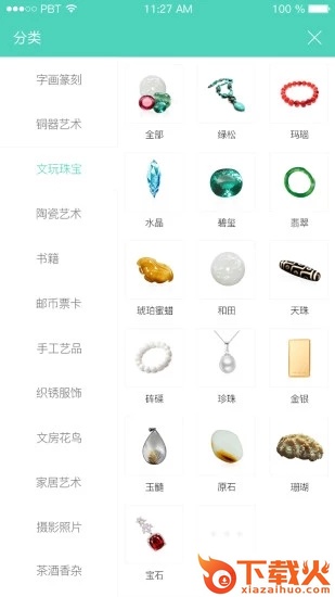 拍宝堂截图2