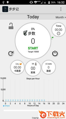 运动记步截图1