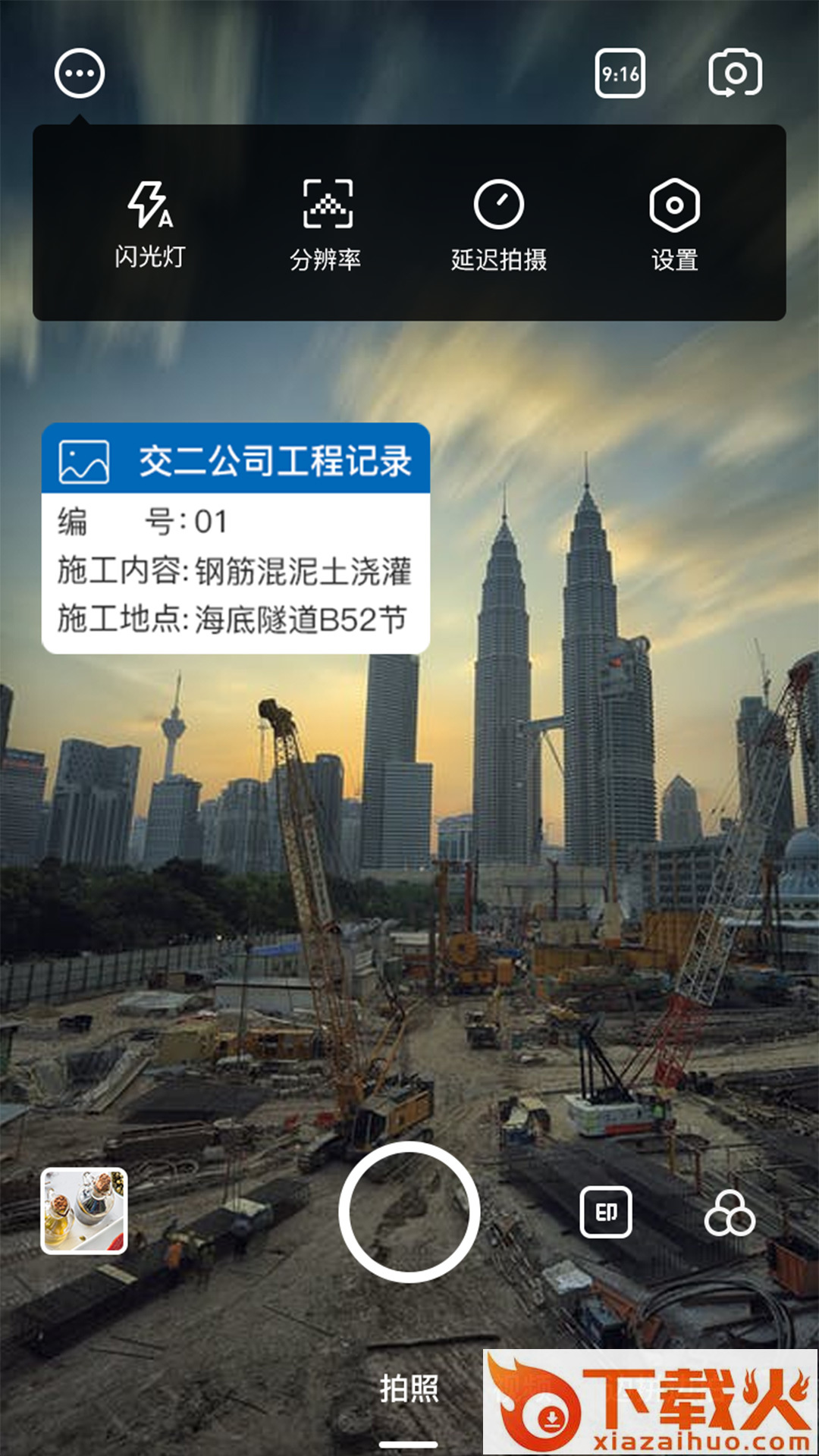 一刻水印相机app截图1
