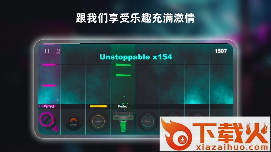 小叶子架子鼓app截图1
