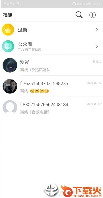 福螺截图1
