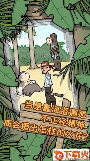 荒岛逃脱逃离医院2截图2