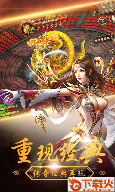 烈火黎明截图2