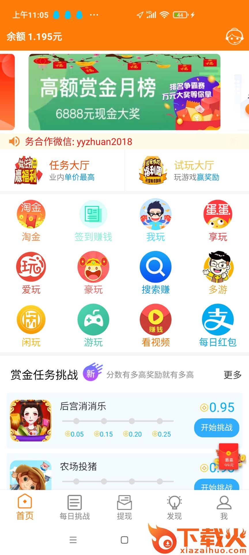 小郎游app下载最新版本截图1