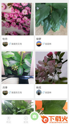 爱植拍截图1