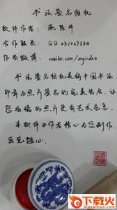 书法签名相机截图1