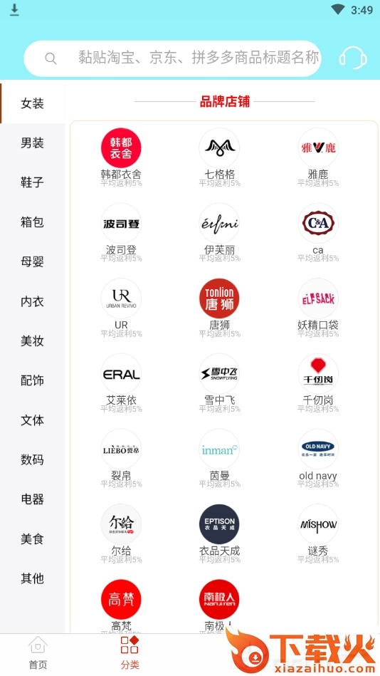 西瓜快报截图2