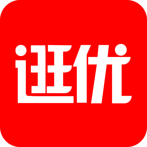 逛优APP下载-逛优v1.0.8 安卓版