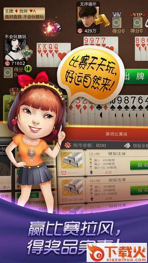 哈狗台州3缺1作弊器下载截图2