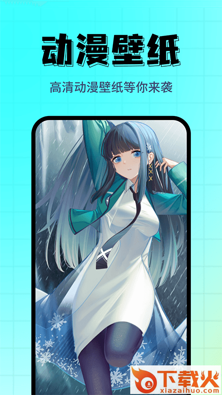 壁纸主题屋app截图2