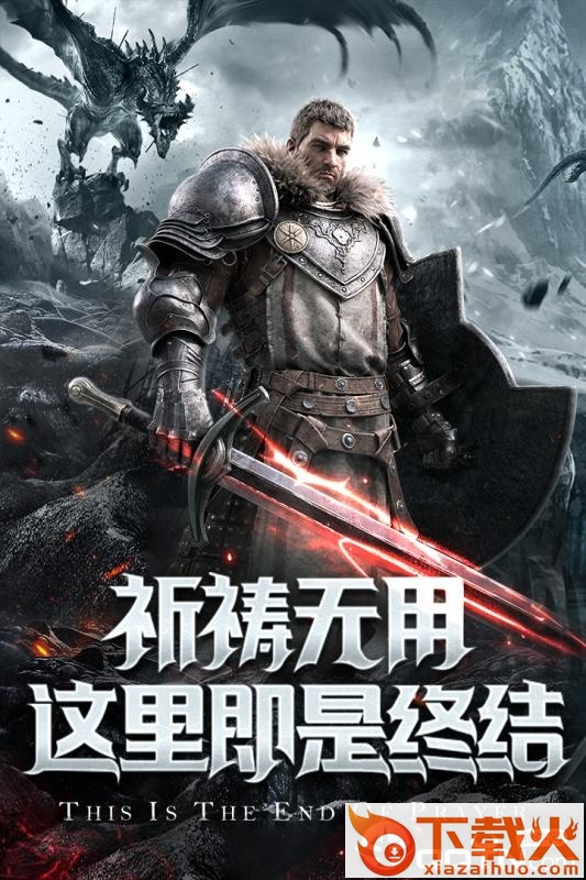 魔幻梦截图2