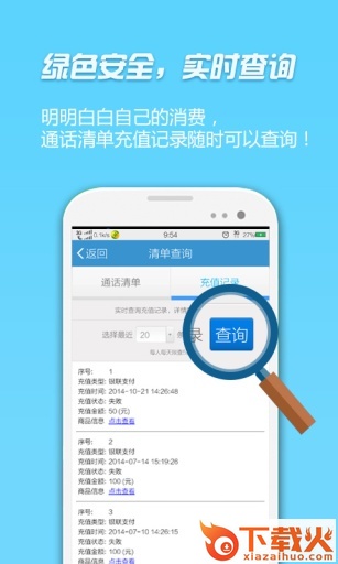 移动省钱宝截图1