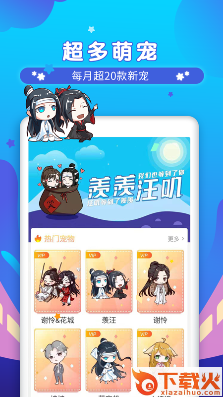 桌面宠物app截图2