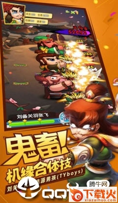 鬼畜作妖记截图1
