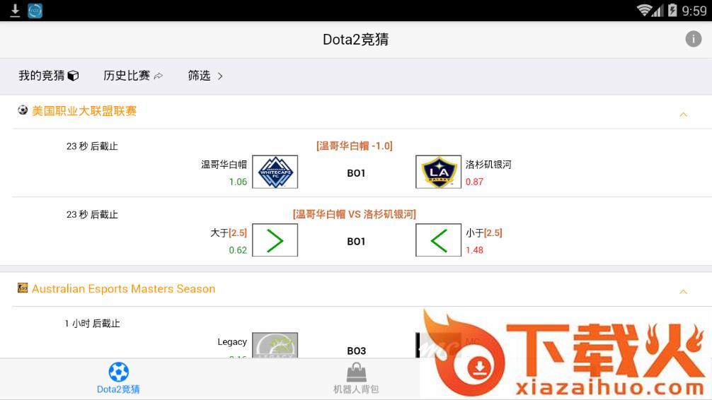 大力菠菜app截图2