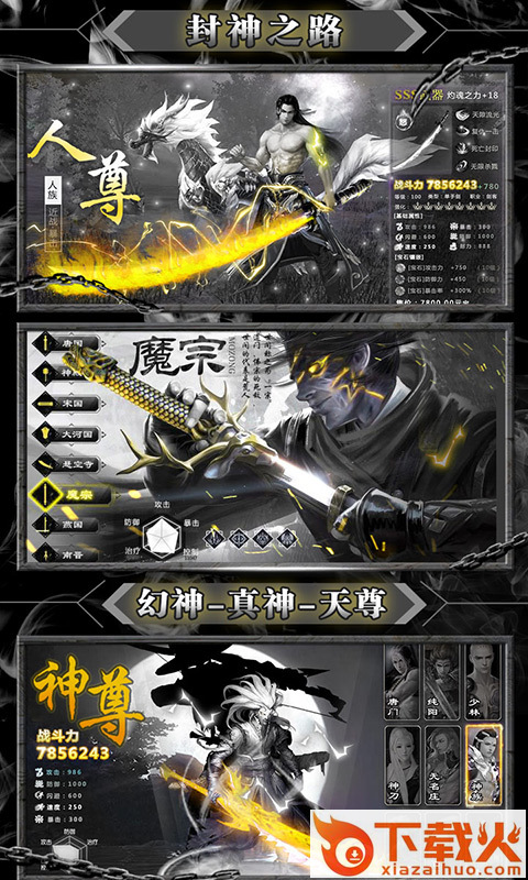 梦幻传世截图3
