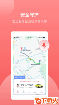 62580强生致行app截图1