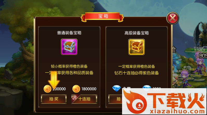 挂机x修仙截图2