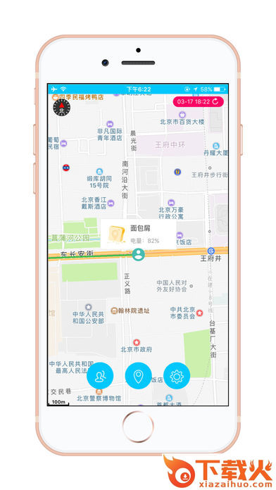 面包屑app截图2
