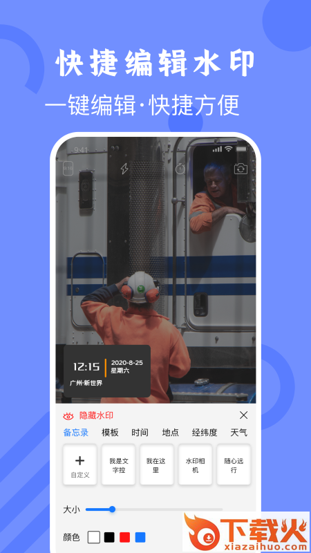 工程随手拍app截图1