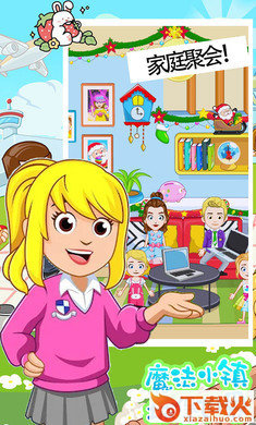 魔法小镇城堡世界 v1.0 安卓版截图2