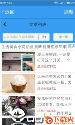 月思资讯app赚钱截图3