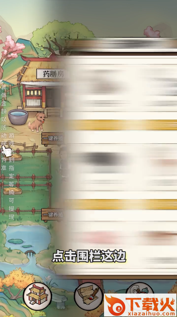 悠悠人家截图1
