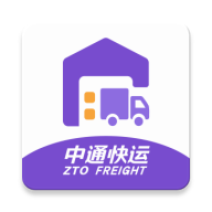 中通掌上快运下载-掌上快运appv1.2.34 最新版