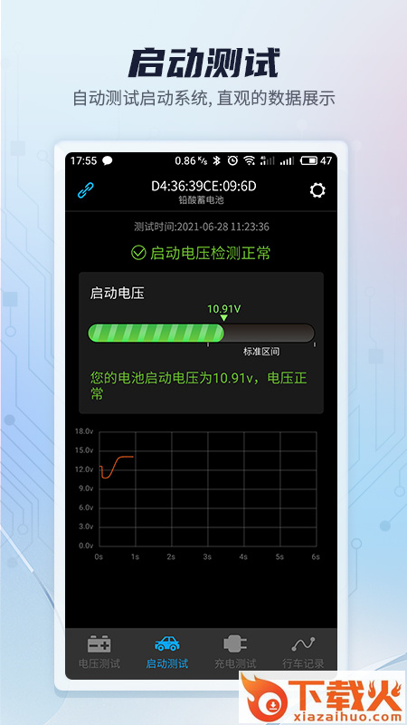 Battery Monitor(汽车电池电压检测App)截图1
