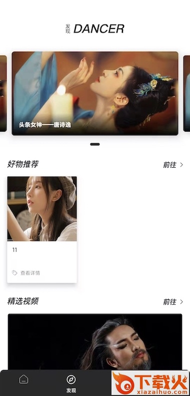 舞蹈生app截图1