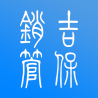 吉保销管 v1.6.0 安卓版 吉保销管 v1.6.0 安卓版