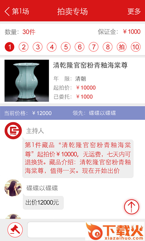 古美术app截图2