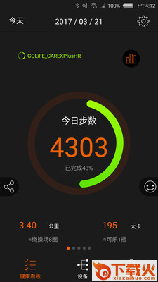 GoFIT截图2