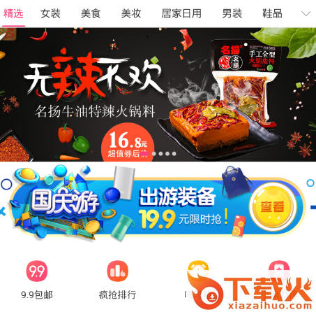 柚子优惠券截图3