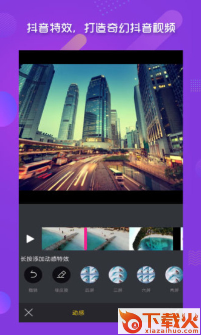 酷爱剪辑视频编辑截图3