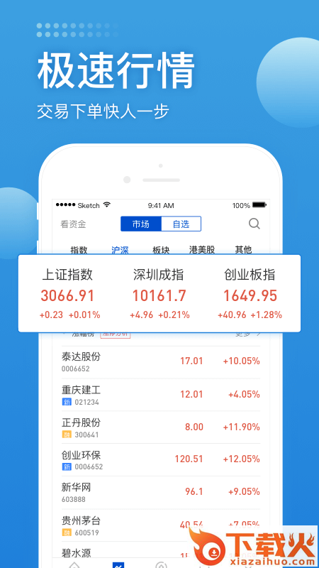 长城炼金术app截图1