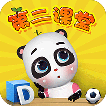 熊猫滚滚第二课堂教育平台下载-熊猫滚滚第二课堂appv2.1.1 安卓版