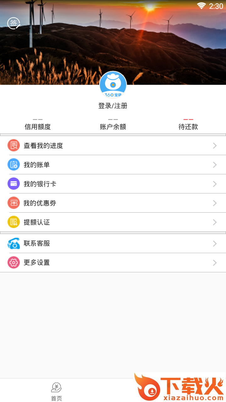 360宝袋截图1