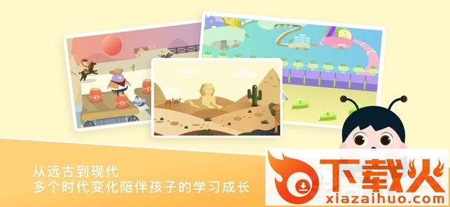 梅沙探索乐学园app截图1
