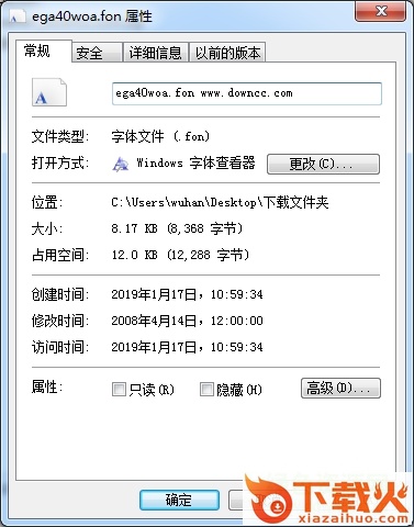 ega40woa.fon免费版