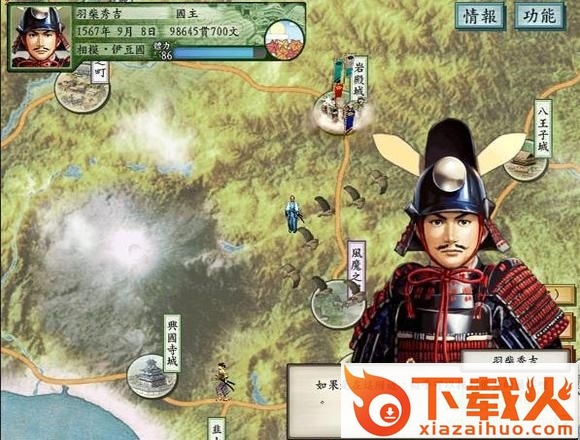 太阁立志传3中文版 汉化版 截图2