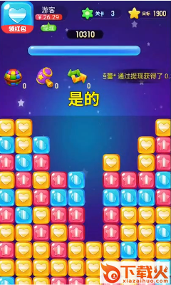 糖果消消赚领红包截图1