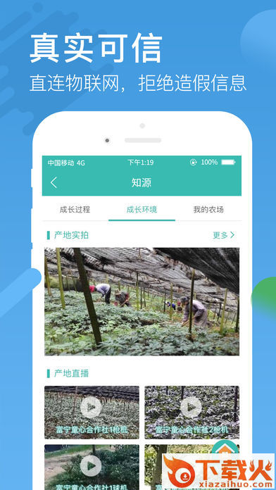 知源截图2