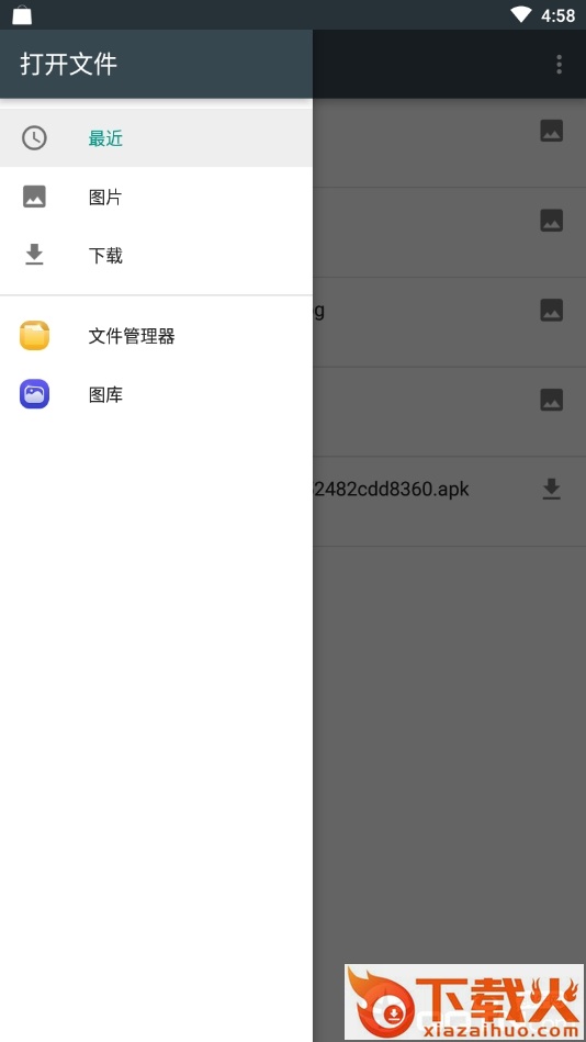 ETO屏幕刷新率截图2