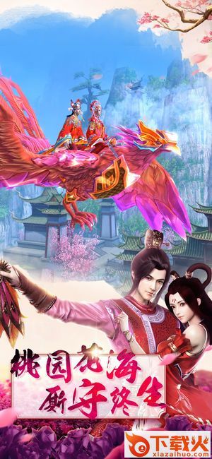 大哥仙侠截图2