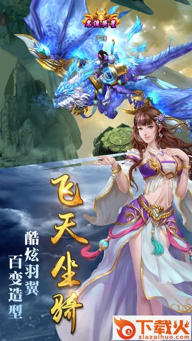 剑雨奇缘苹果版
